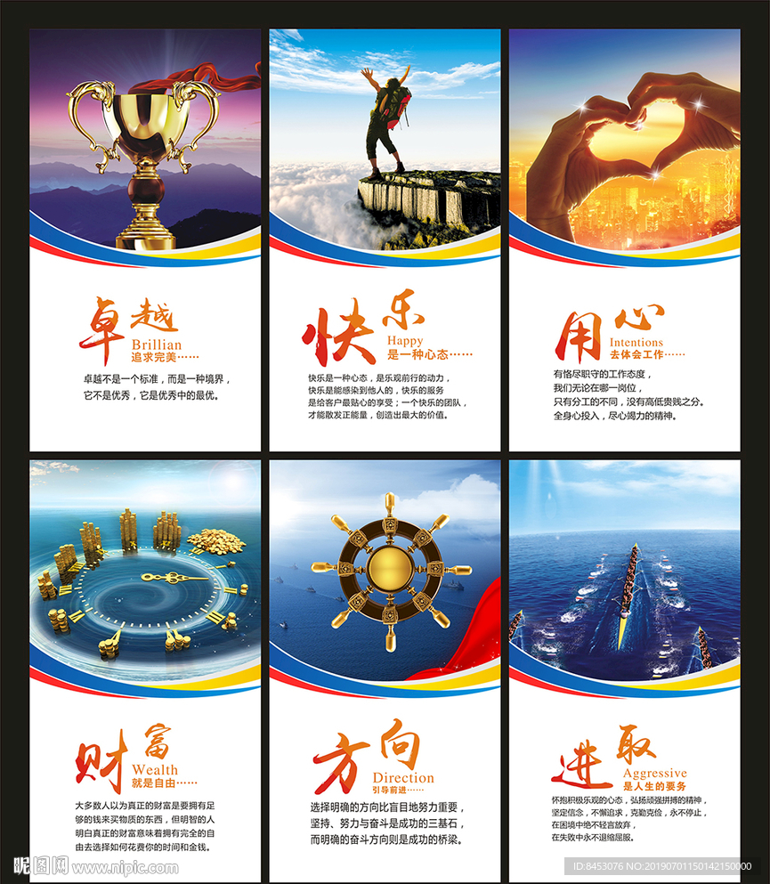 企业文化标语