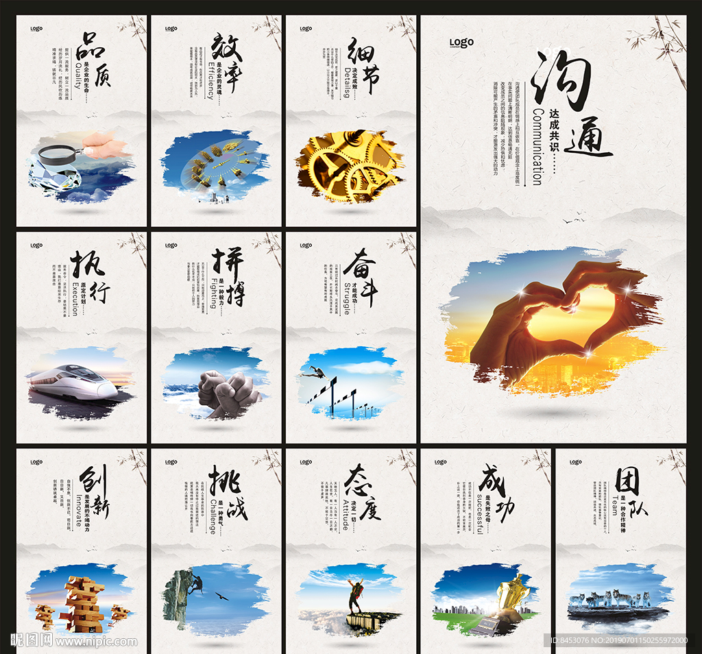 企业展板