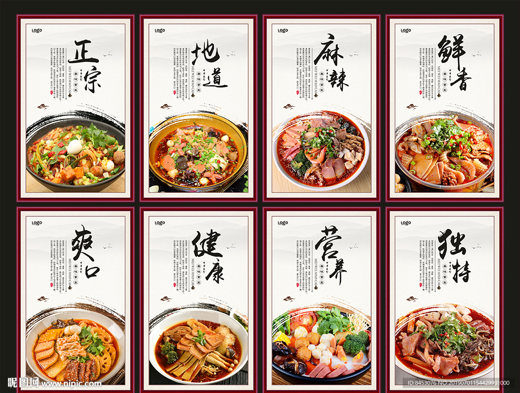 冒菜