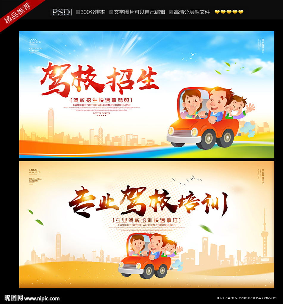 驾校