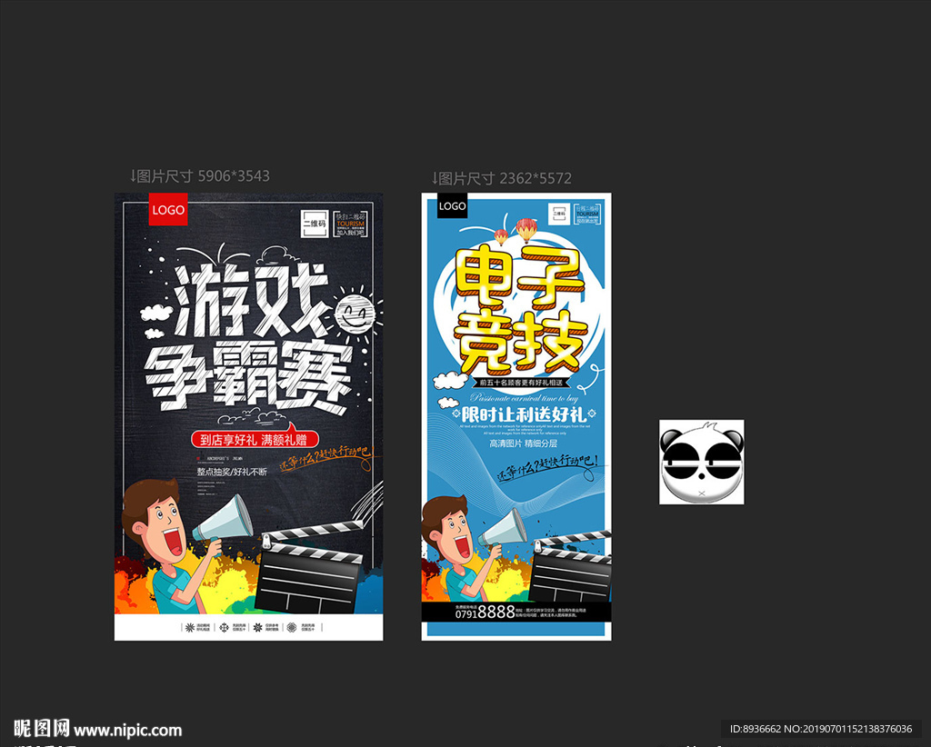 电子竞技