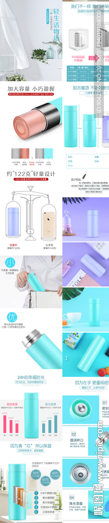 不锈钢保温杯水杯详情页描述模板