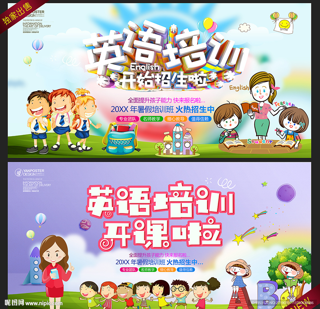 英语海报