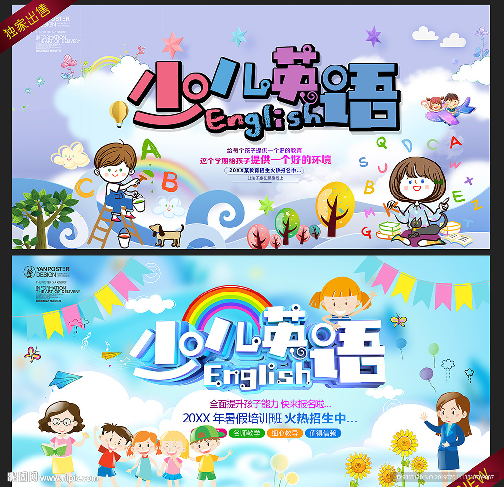 英语培训班