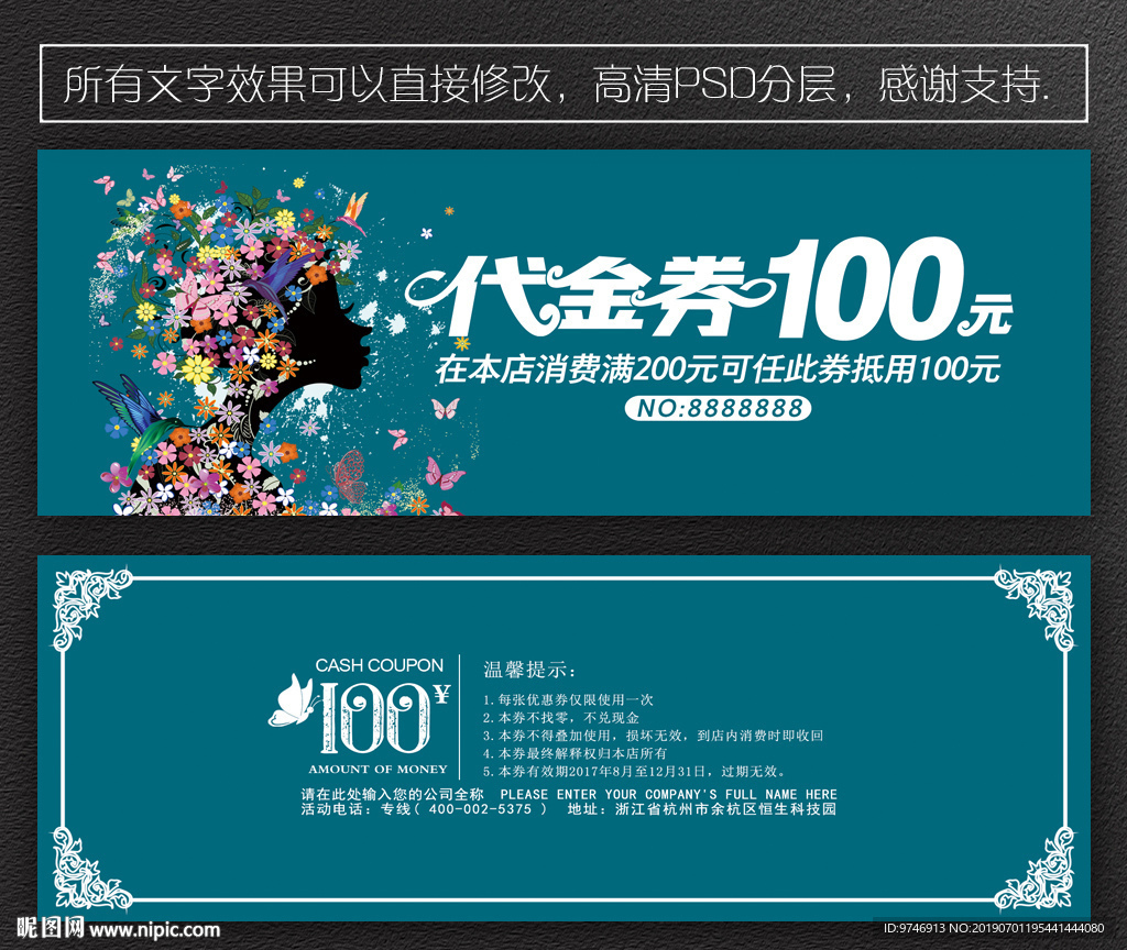 化妆师代金券