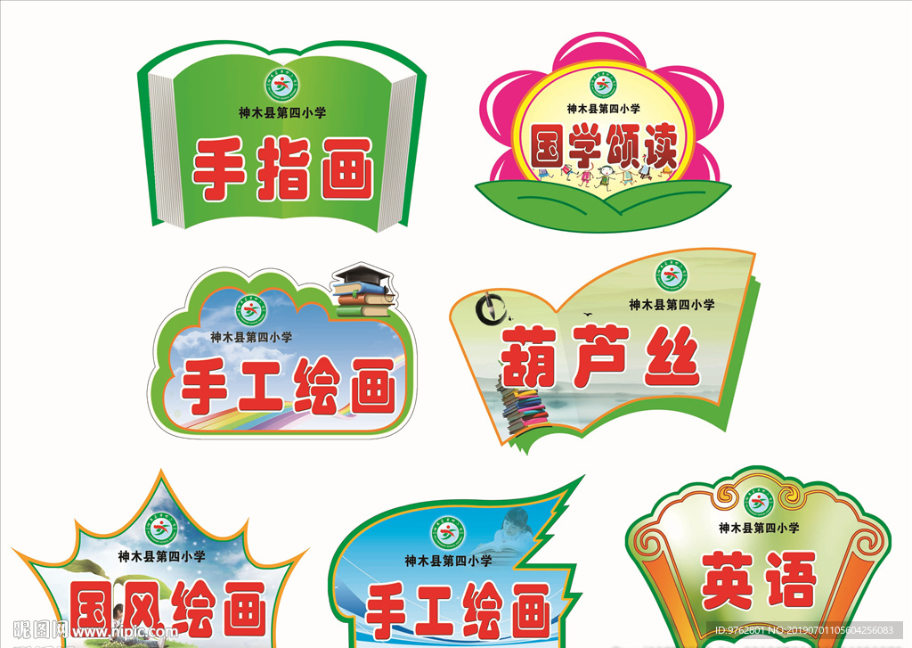 异形标牌