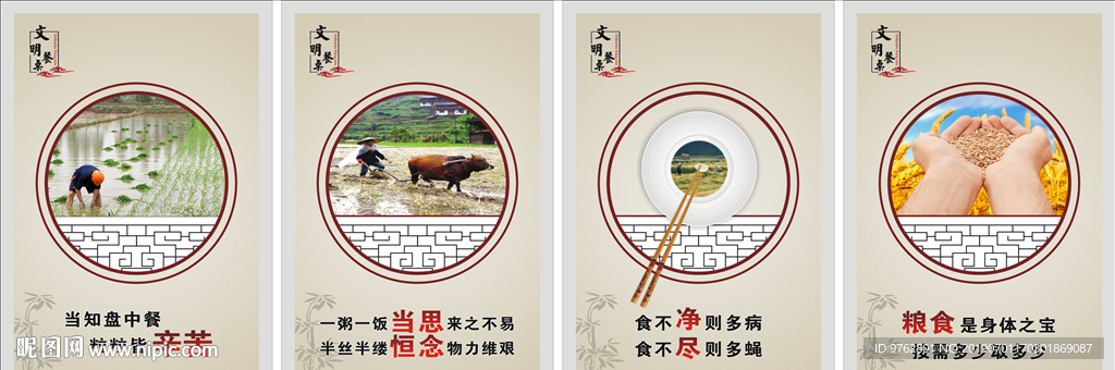 餐厅文化
