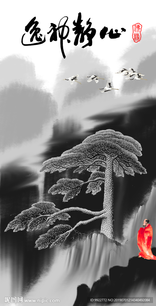 水墨画