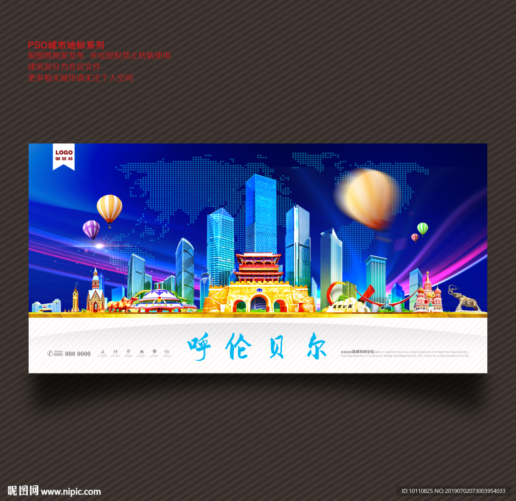 呼伦贝尔
