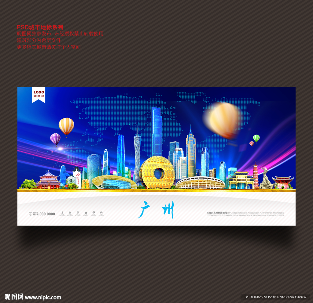 广州