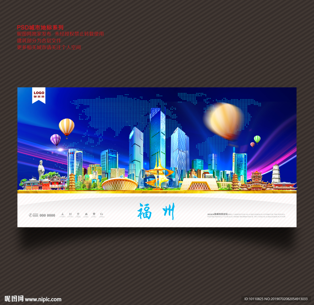 福州