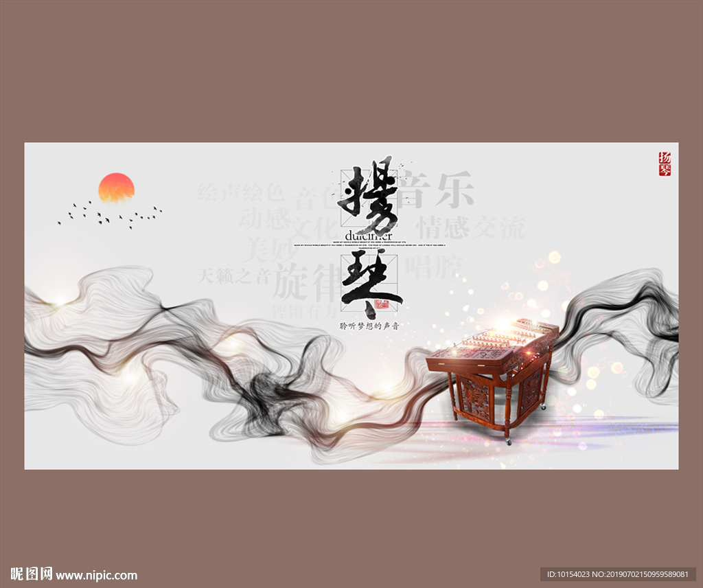 扬琴