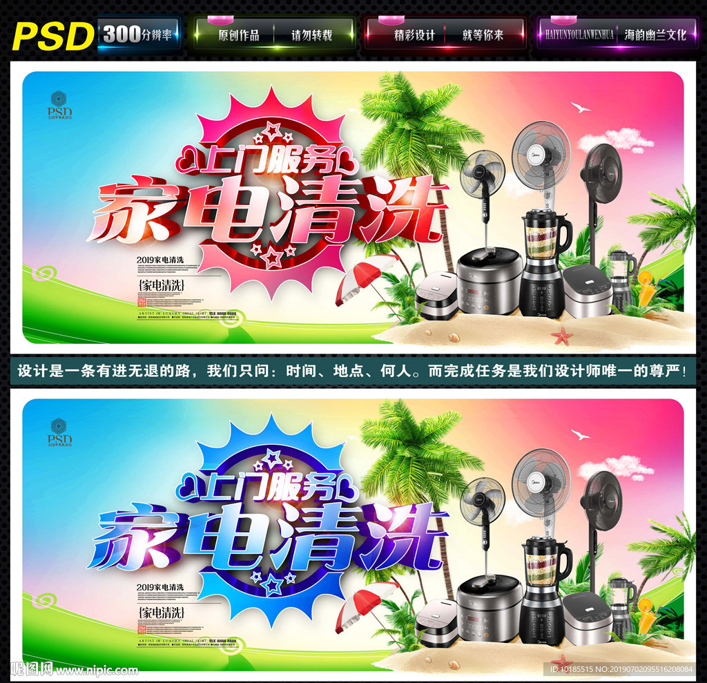 家电清洗