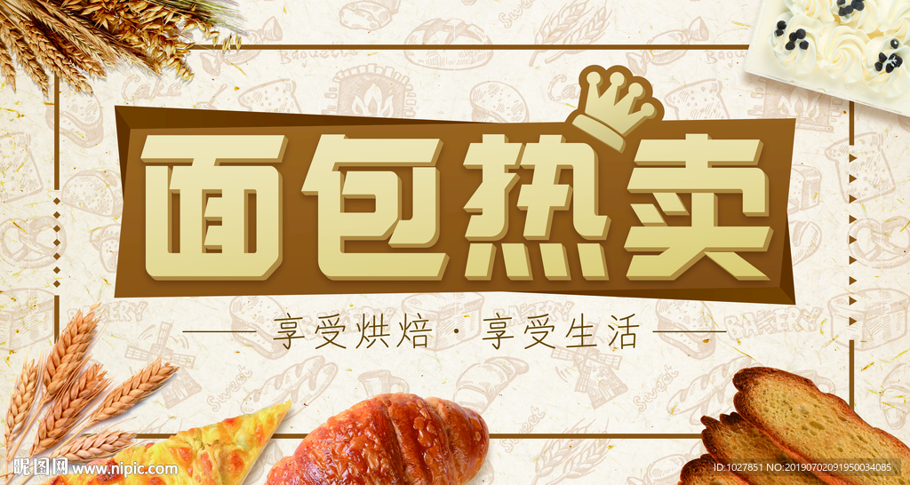 面包 烘焙 各种面包 面点 杂