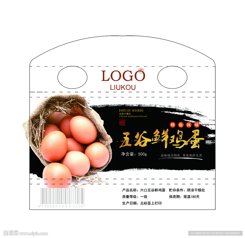 鸡蛋包装