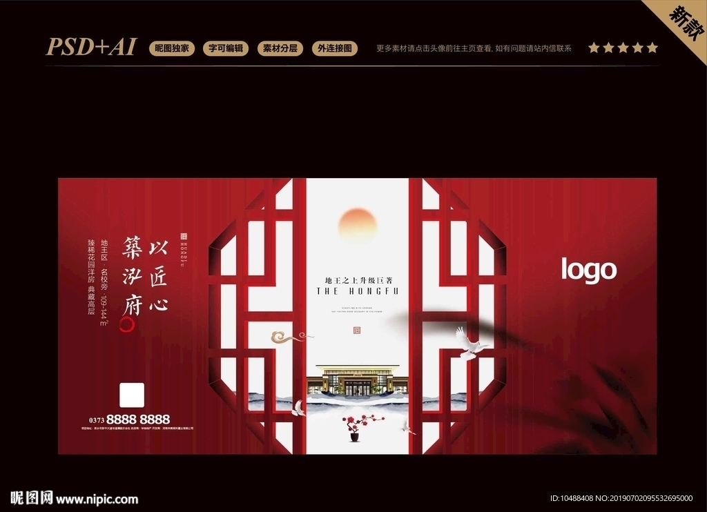 房地产 高端 大气 高端房地产