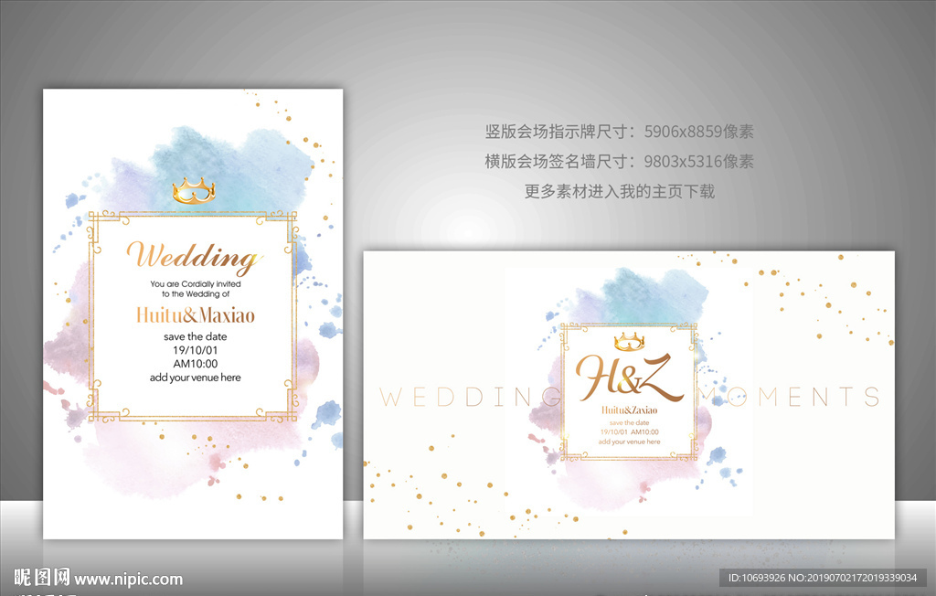 婚礼背景墙设计