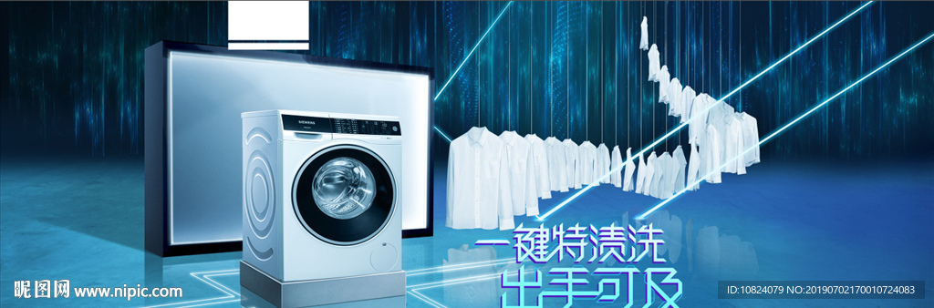 洗衣机