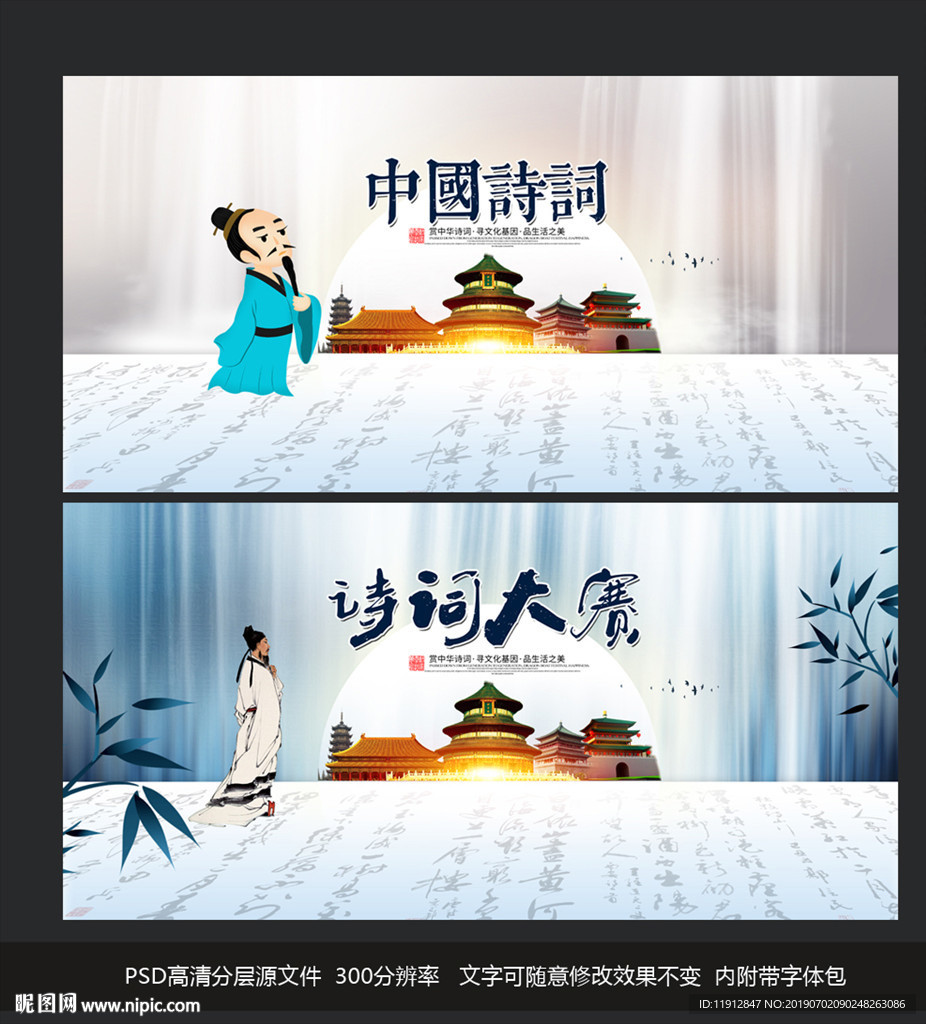 诗词