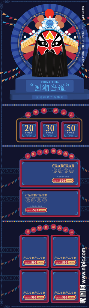 国韵海报