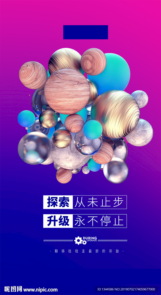 炫酷海报设计