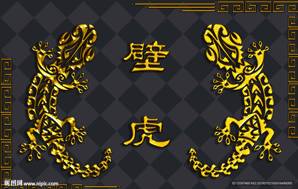 壁虎