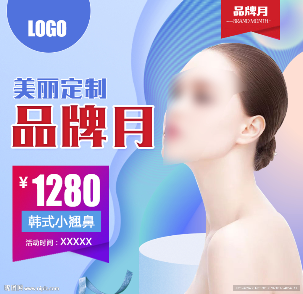 医美头图