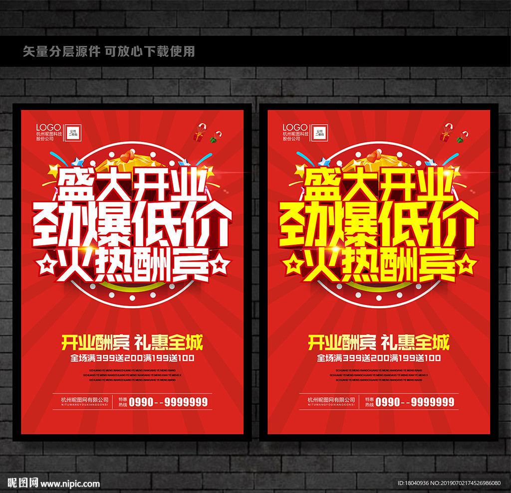 开业