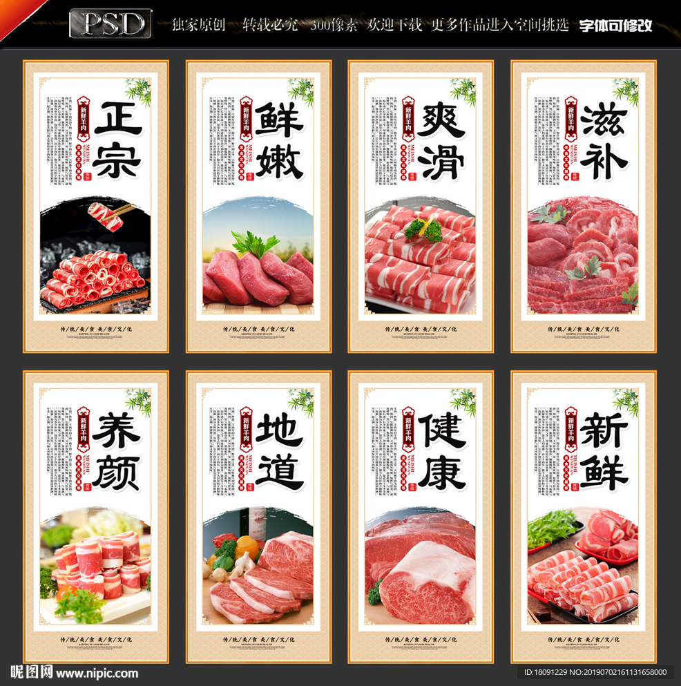 羊肉