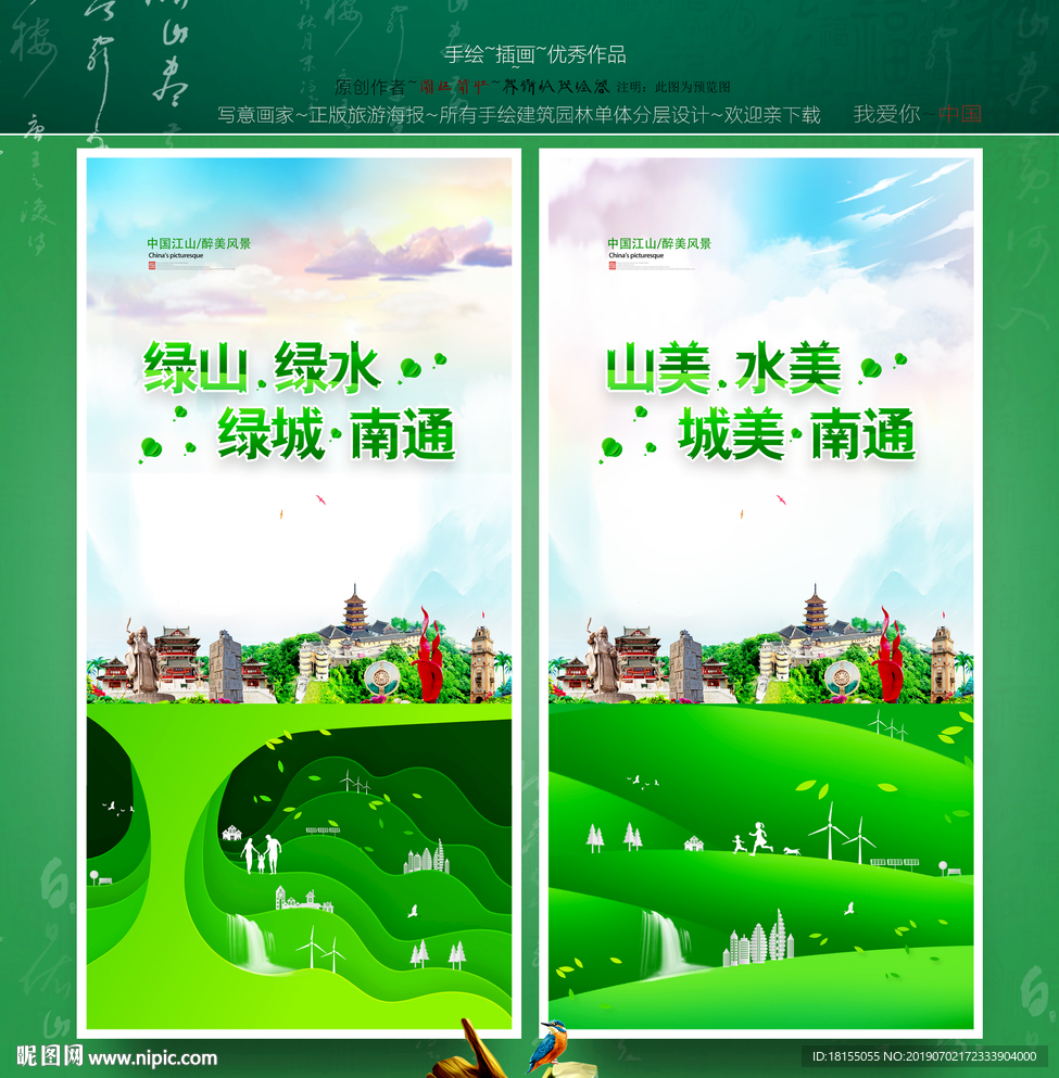 南通