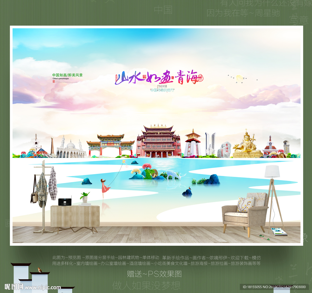 青海
