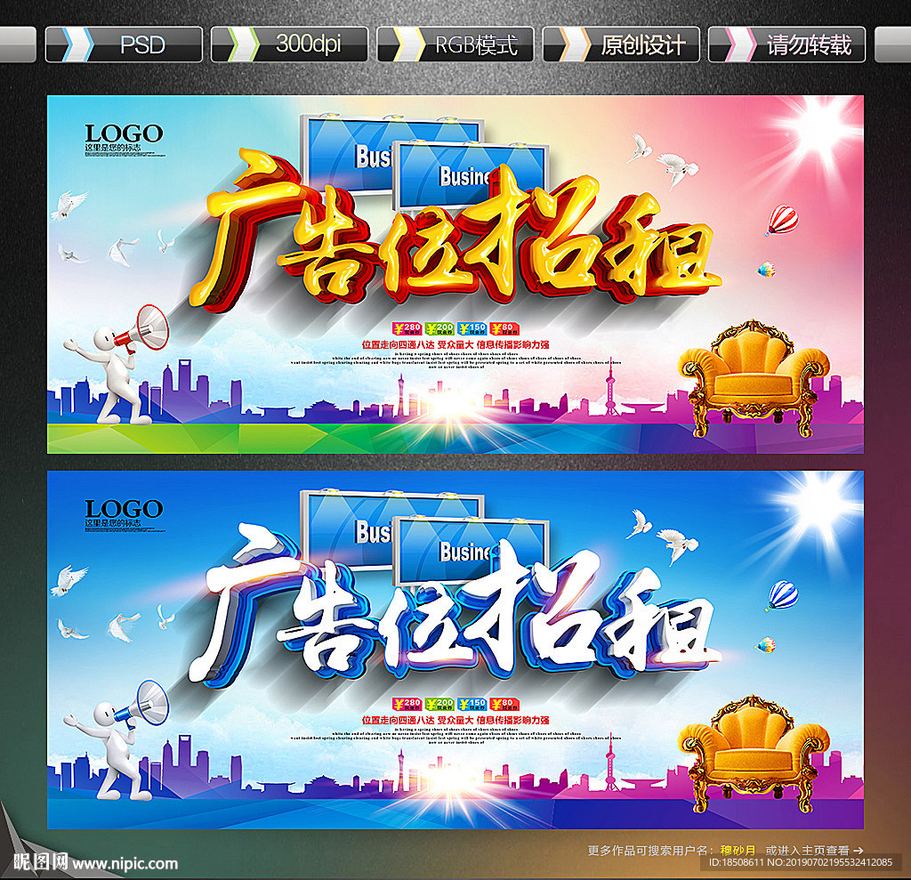 广告位招租