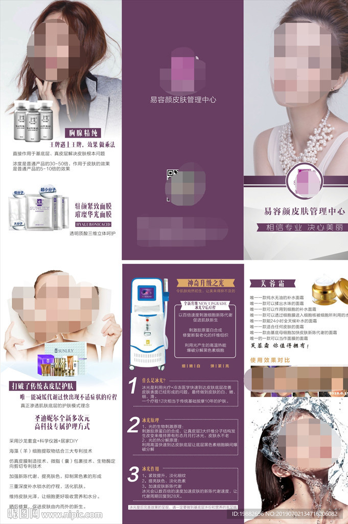 美容折页