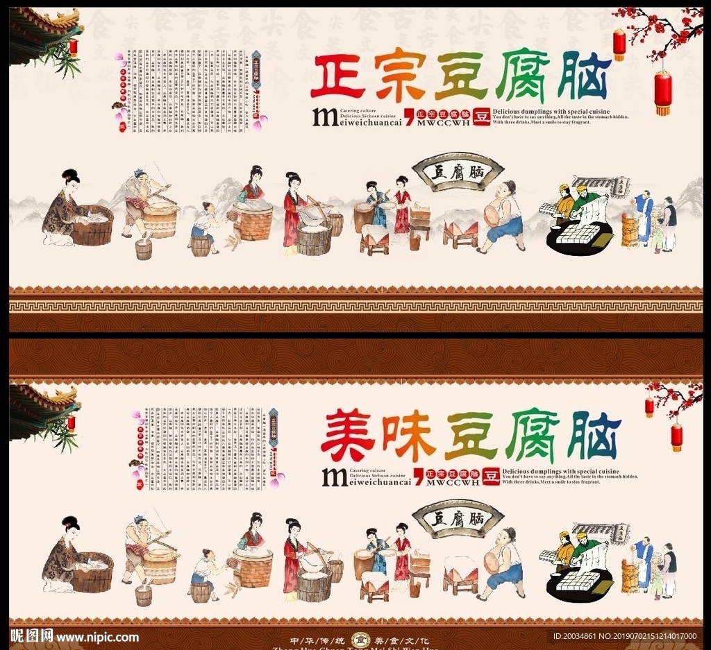 豆腐脑