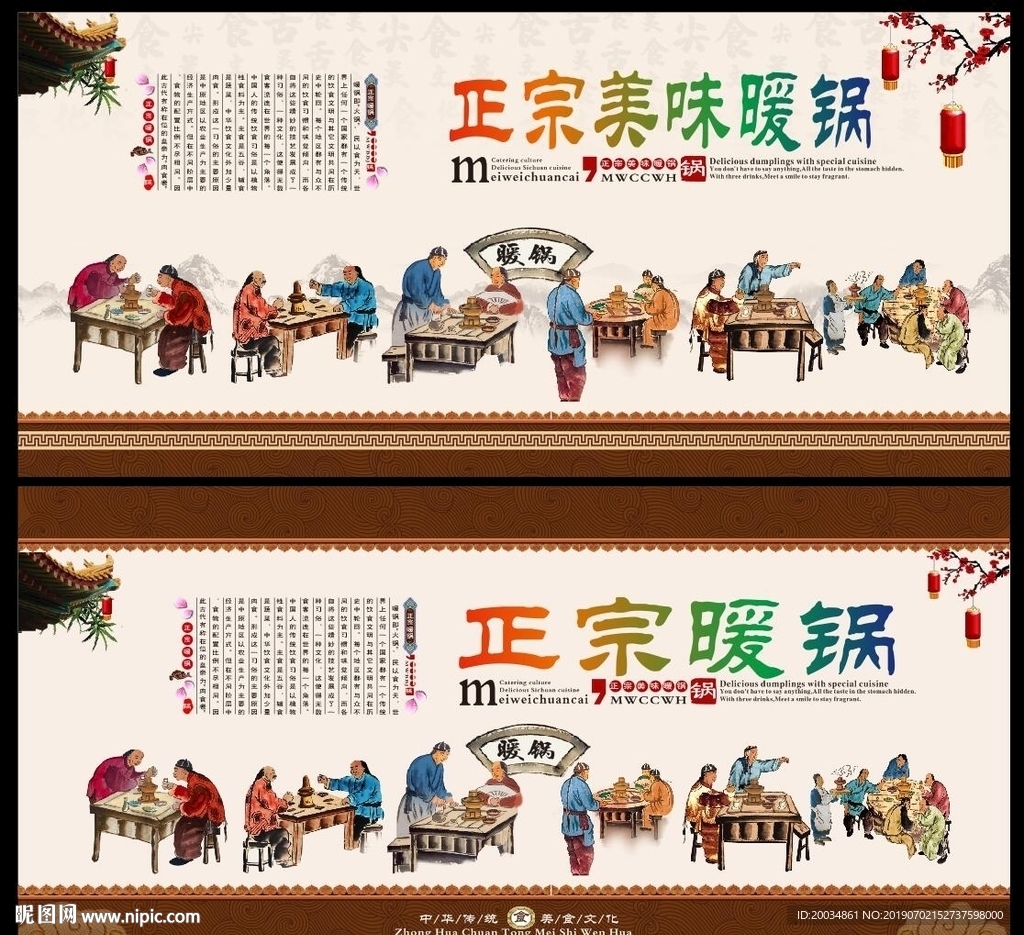 暖锅