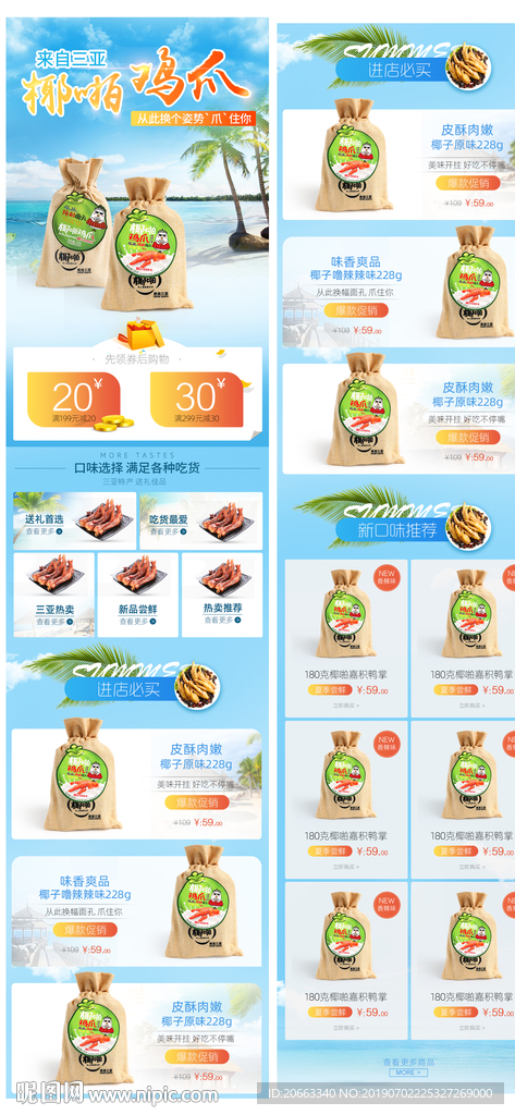 APP首页