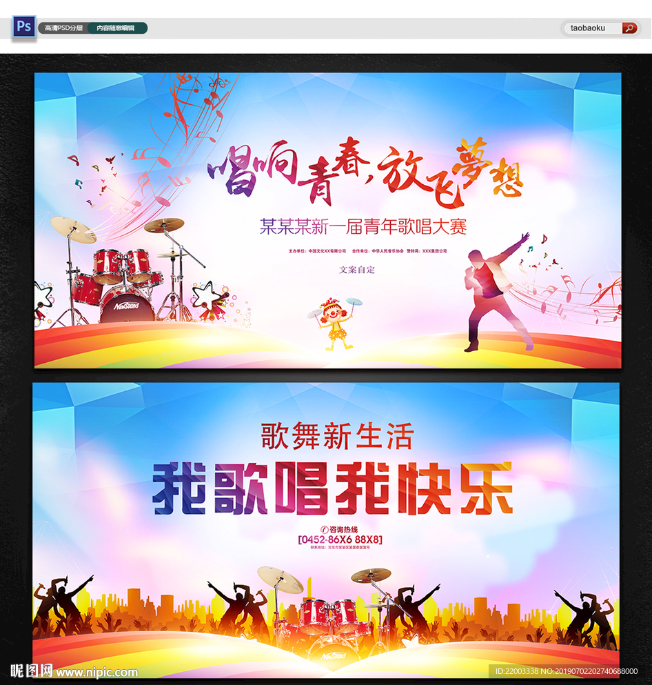 歌唱比赛