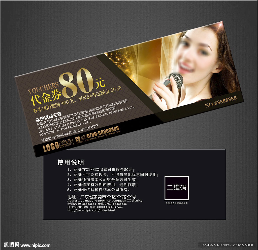 KTV代金券