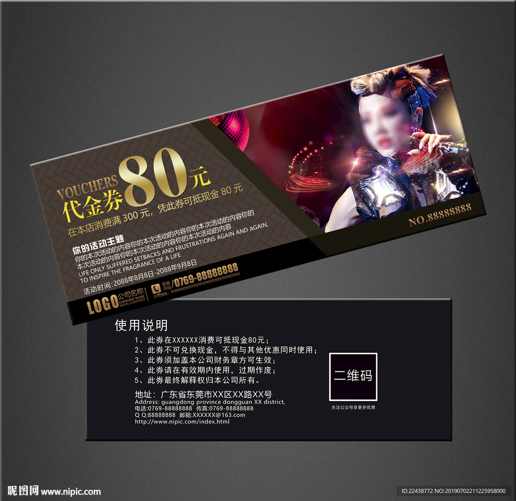 KTV代金券