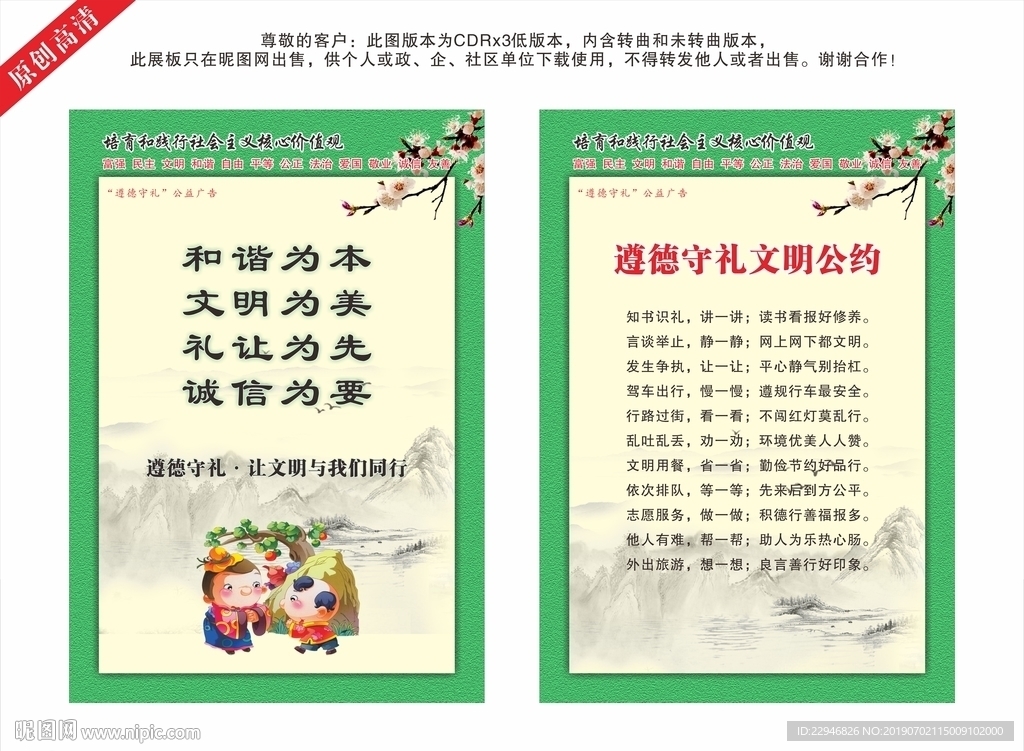 遵德守礼
