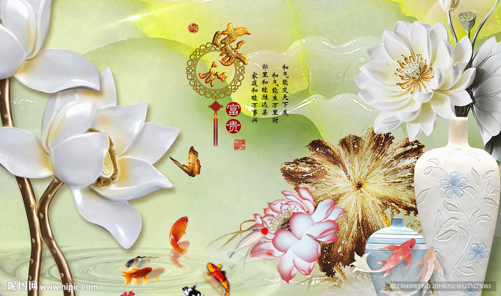 家和富贵玉莲花花瓶玉雕背景墙