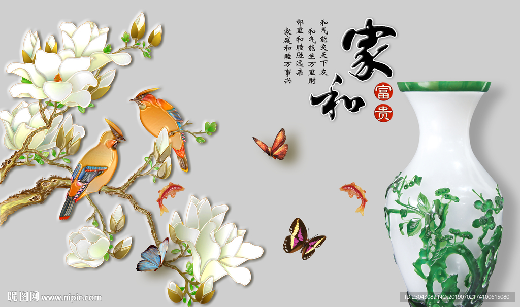 家和富贵工笔花鸟花瓶背景墙