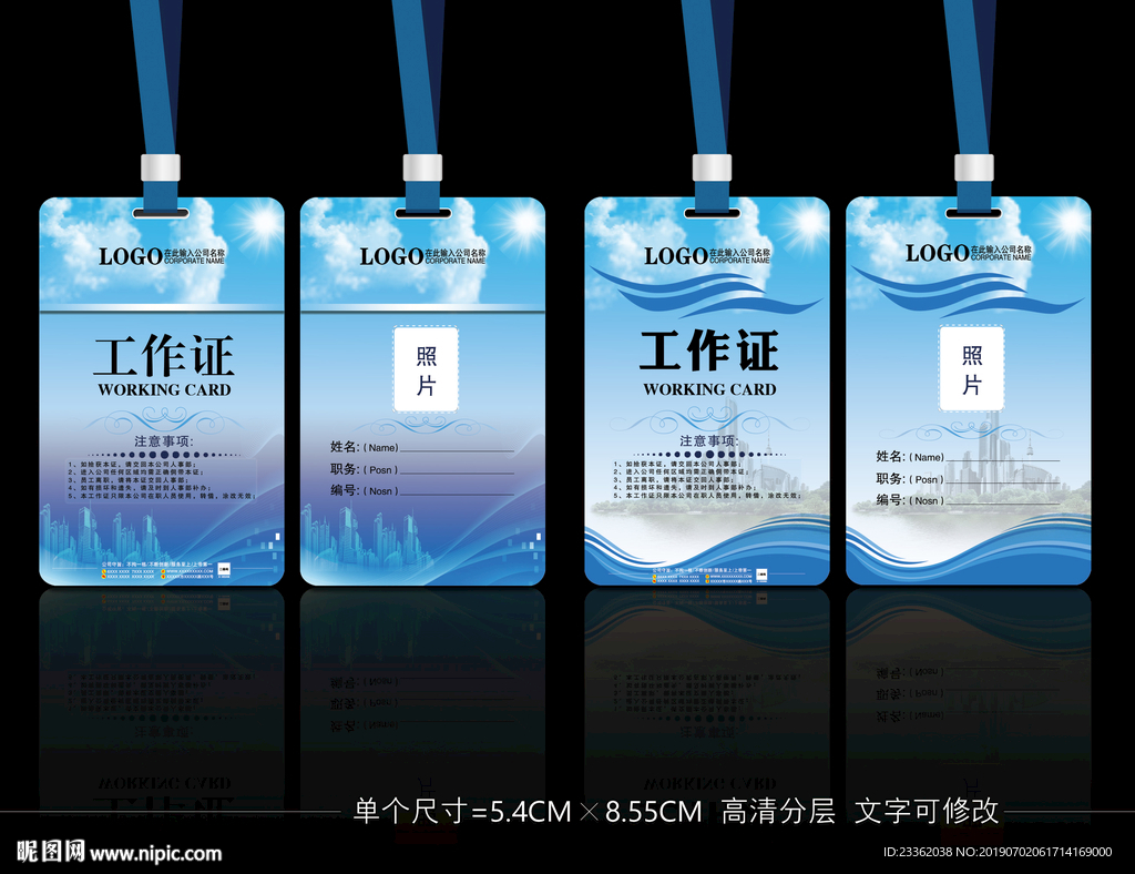 公司员工胸牌工作证