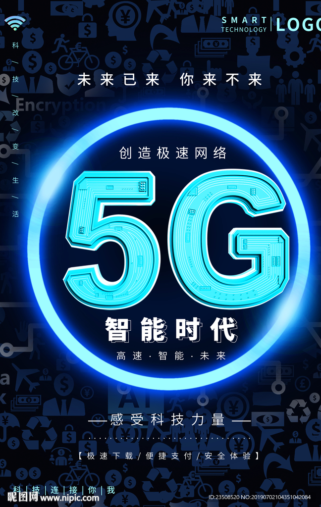 5G海报