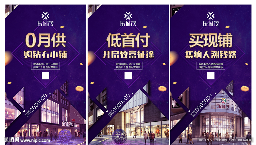 0月供 低首付 买现铺