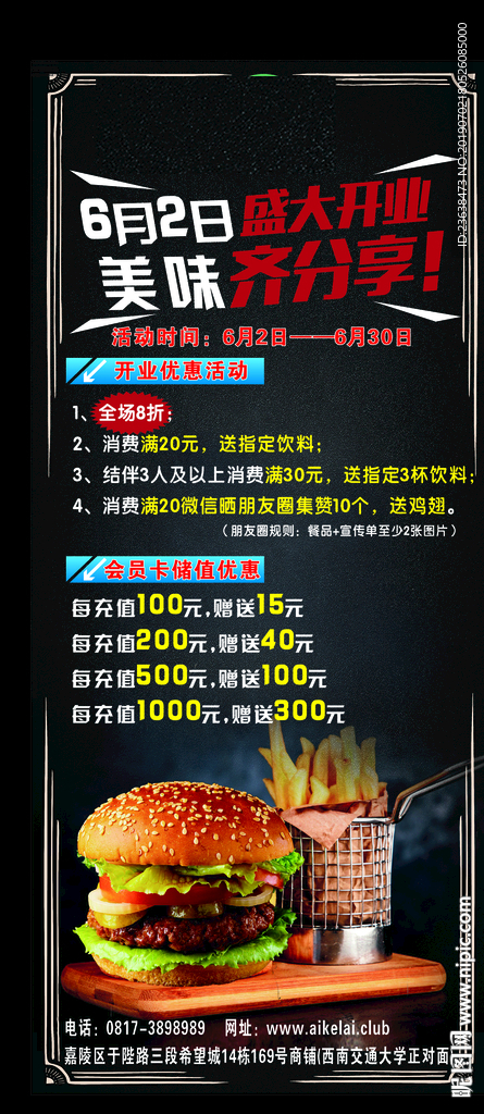 艾克莱展架