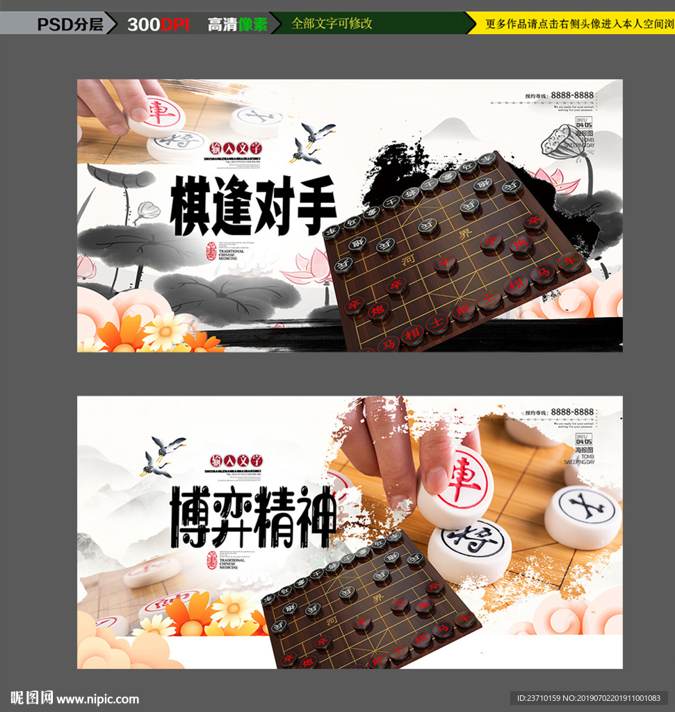 象棋