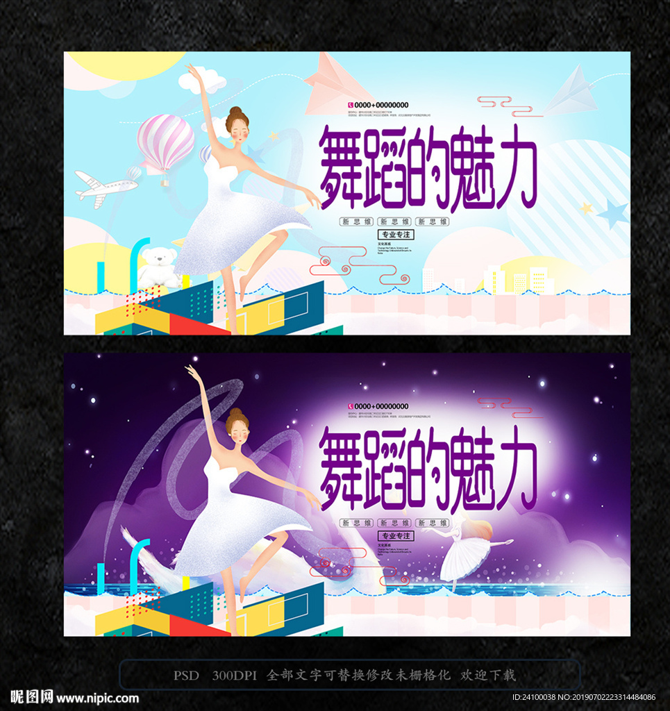 舞蹈培训