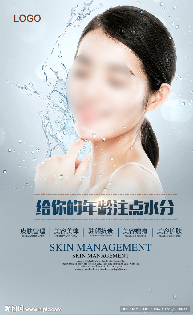 美容