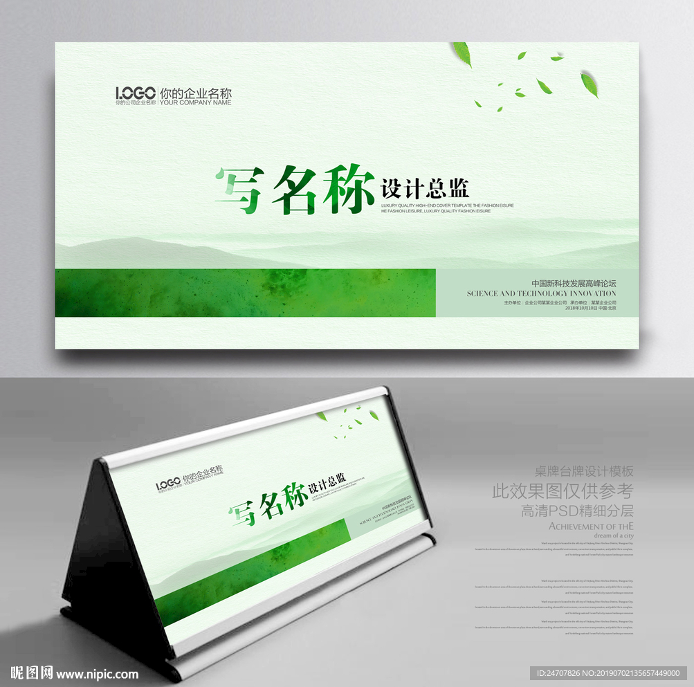 会议桌牌